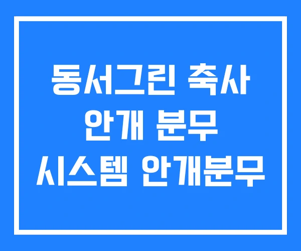 동서그린 축사 안개 분무 시스템 안개분무 동서그린 축사 안개 분무 시스템 안개분무