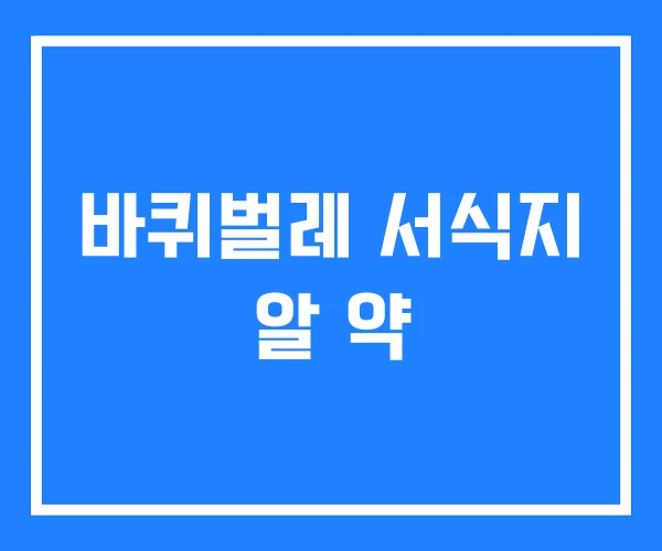 바퀴벌레 서식지 알 약 바퀴벌레 서식지 알 약