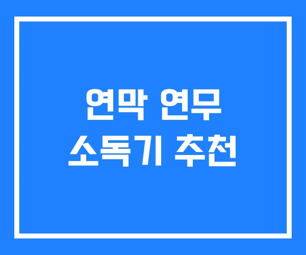 연막 연무 소독기 추천 연막 연무 소독기 추천